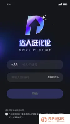 ���˽�����(���ݹ���ƽ̨)v1.1.17 ��׿���ͼ2