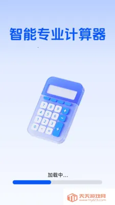 ����רҵ������2026���°汾v1.5.6.0 ��׿���ͼ1