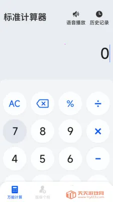 ����רҵ������2026���°汾v1.5.6.0 ��׿���ͼ0