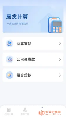 ����רҵ������2026���°汾v1.5.6.0 ��׿���ͼ2