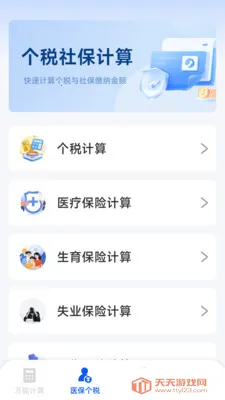 ����רҵ������2026���°汾v1.5.6.0 ��׿���ͼ3