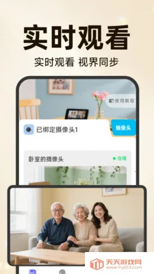 �ֻ��ƶ�Զ�̿���2026�ٷ����°汾v3.5.7.6 �ֻ����ͼ3