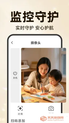 �ֻ��ƶ�Զ�̿���2026�ٷ����°汾v3.5.7.6 �ֻ����ͼ2