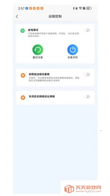 ׿������(WiFi���ܿ���)v1.19 �ֻ����ͼ0