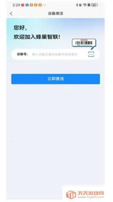 ׿������(WiFi���ܿ���)v1.19 �ֻ����ͼ2