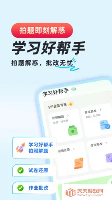 ��ҵ�������2026���°汾v1.0.8 �ٷ������ͼ2