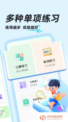 ��ҵ�������2026���°汾v1.0.8 �ٷ������ͼ1