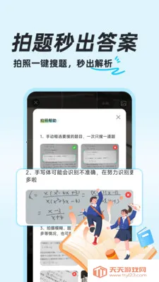 ��ҵ�������2026���°汾v1.0.8 �ٷ������ͼ3