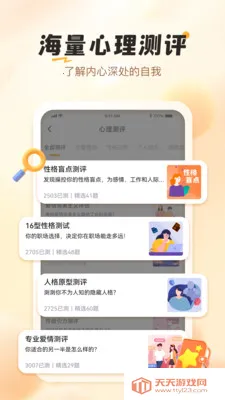 ��������(��������Ӧ��)v1.0.5 ��׿���ͼ2