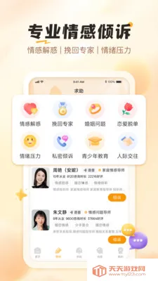 ��������(��������Ӧ��)v1.0.5 ��׿���ͼ1