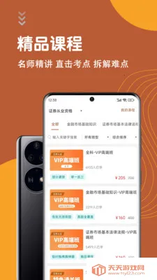 ֤ȯ��ҵ�ʸ�����ⰲ׿�ֻ���v7.0.0 �ֻ����ͼ1