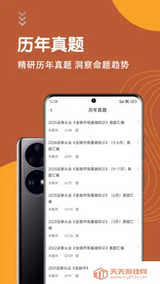 ֤ȯ��ҵ�ʸ�����ⰲ׿�ֻ���v7.0.0 �ֻ����ͼ0