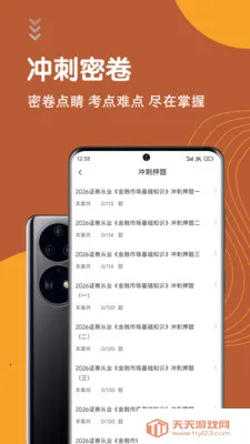 ֤ȯ��ҵ�ʸ�����ⰲ׿�ֻ���v7.0.0 �ֻ����ͼ2