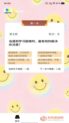 ��ӯ�ɴ�׿�ֻ���v1.0.0 ��Ѱ��ͼ0