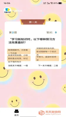 ��ӯ�ɴ�׿�ֻ���v1.0.0 ��Ѱ��ͼ1