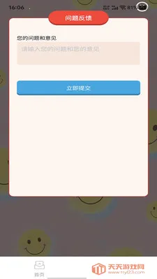 ��ӯ�ɴ�׿�ֻ���v1.0.0 ��Ѱ��ͼ2