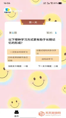 ��ӯ�ɴ�׿�ֻ���v1.0.0 ��Ѱ��ͼ3