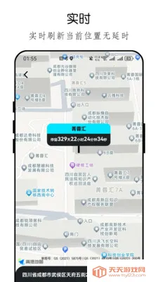 �ֻ���λ�ֻ�����鰲׿�ֻ���v26.04.23 ��׿���ͼ0