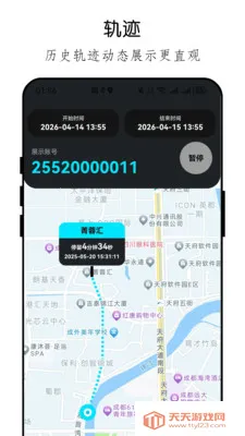 �ֻ���λ�ֻ�����鰲׿�ֻ���v26.04.23 ��׿���ͼ2