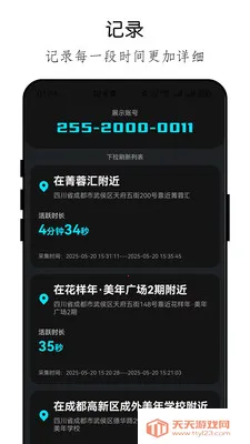 �ֻ���λ�ֻ�����鰲׿�ֻ���v26.04.23 ��׿���ͼ4