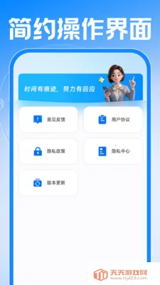 Сʱ���ǹ�����(��ʱ����APP)v1.0.1 �ֻ����ͼ2