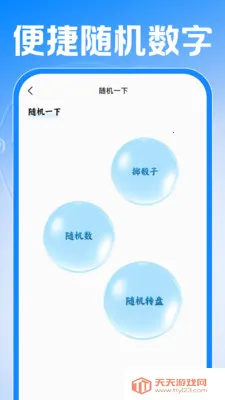 Сʱ���ǹ�����(��ʱ����APP)v1.0.1 �ֻ����ͼ3