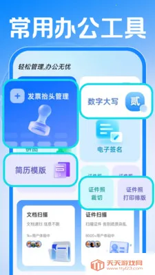 Сʱ���ǹ�����(��ʱ����APP)v1.0.1 �ֻ����ͼ1