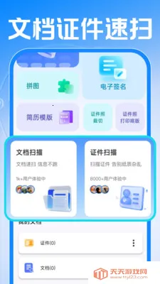 Сʱ���ǹ�����(��ʱ����APP)v1.0.1 �ֻ����ͼ4