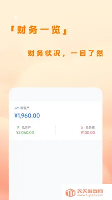 �˷��ƹܰ�׿�ֻ���v1.0.4 ��Ѱ��ͼ1