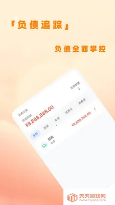 �˷��ƹܰ�׿�ֻ���v1.0.4 ��Ѱ��ͼ2