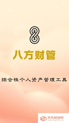 �˷��ƹܰ�׿�ֻ���v1.0.4 ��Ѱ��ͼ4