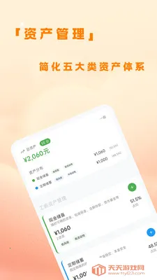 �˷��ƹܰ�׿�ֻ���v1.0.4 ��Ѱ��ͼ3