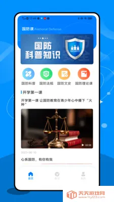 Ӣ������ѧ��(����ѧϰ����)v2.0.0 �ٷ������ͼ2