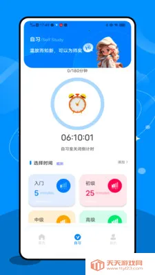 Ӣ������ѧ��(����ѧϰ����)v2.0.0 �ٷ������ͼ3