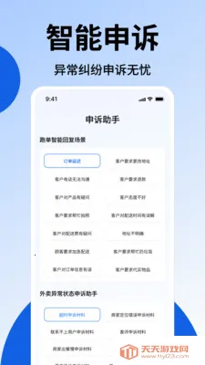 �����ڰ���(�������͹���)v1.38 ��׿���ͼ1