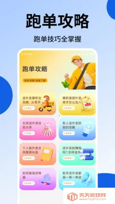 �����ڰ���(�������͹���)v1.38 ��׿���ͼ3