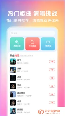 ȫ��쳪2026�ٷ����°汾v1.0.0 �ٷ������ͼ0