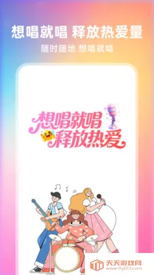 ȫ��쳪2026�ٷ����°汾v1.0.0 �ٷ������ͼ3