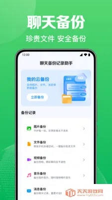 ΢������Ѽ�¼����(�����ļ�����)v1.0.1.1004 �ֻ����ͼ0