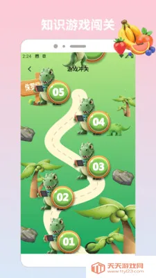 ��԰���ɶ�2026�ٷ����°汾v1.2 �ֻ����ͼ2