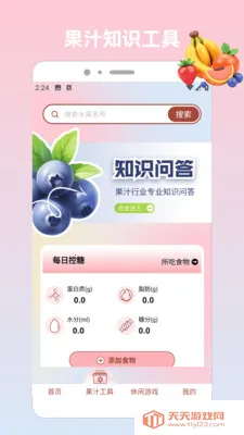 ��԰���ɶ�2026�ٷ����°汾v1.2 �ֻ����ͼ1