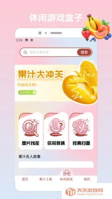 ��԰���ɶ�2026�ٷ����°汾v1.2 �ֻ����ͼ0