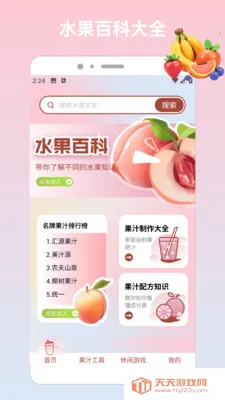 ��԰���ɶ�2026�ٷ����°汾v1.2 �ֻ����ͼ3