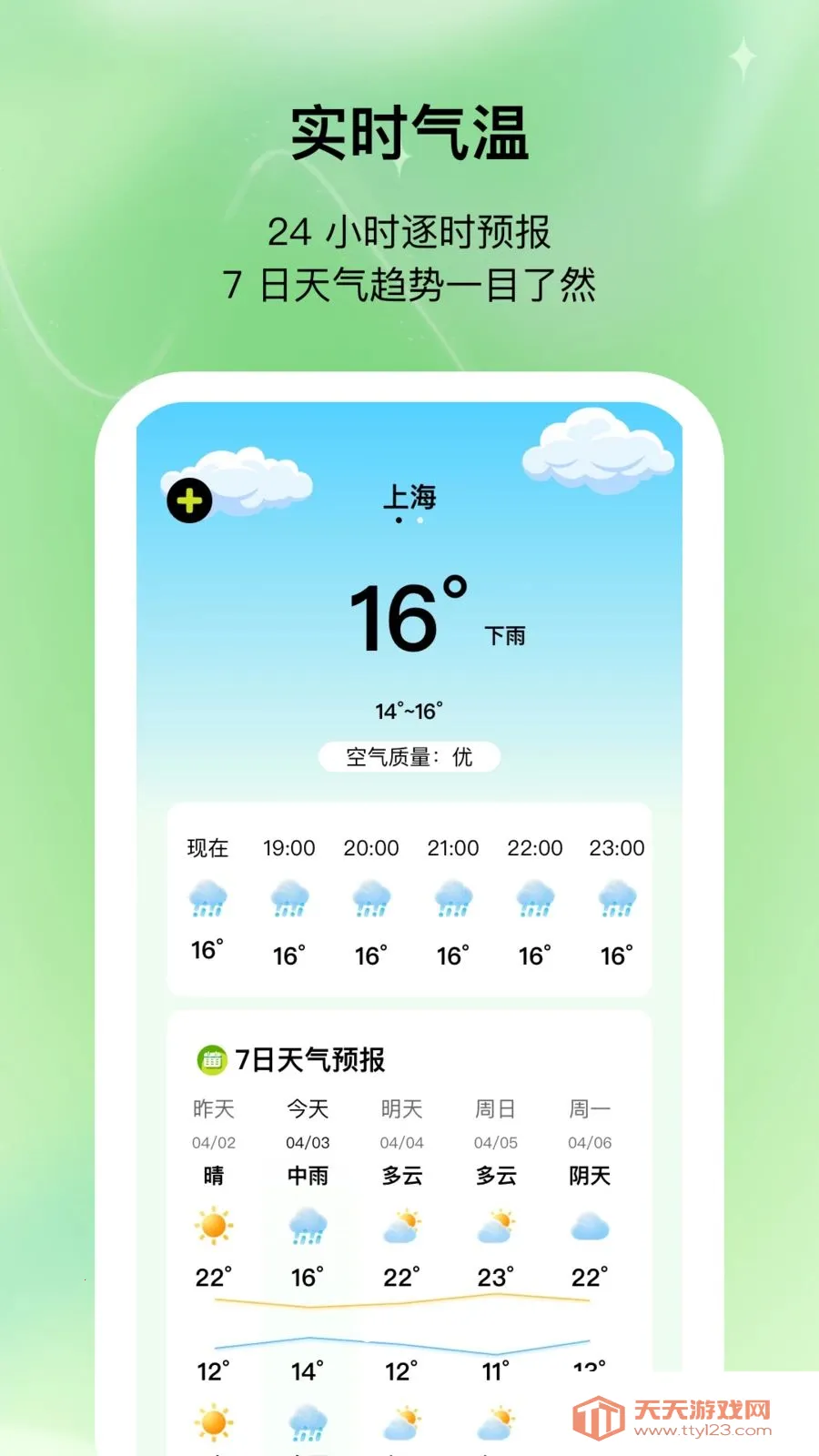 ��ʱ����(������񹤾�)v1.0.1 �ֻ����ͼ0