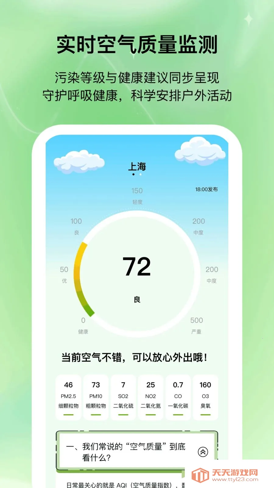 ��ʱ����(������񹤾�)v1.0.1 �ֻ����ͼ2