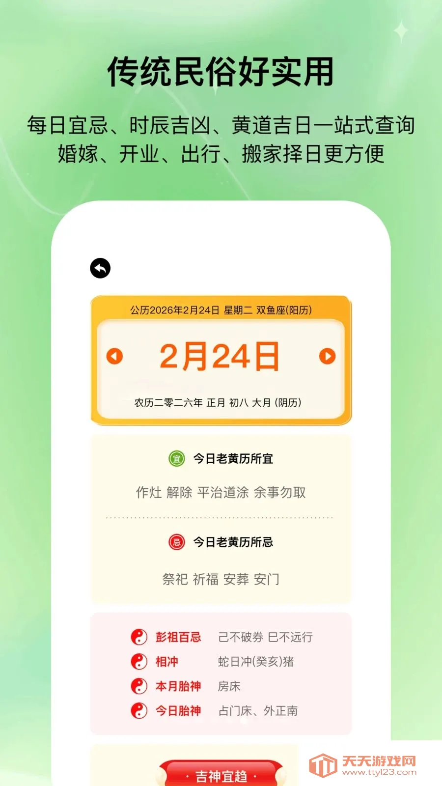 ��ʱ����(������񹤾�)v1.0.1 �ֻ����ͼ3