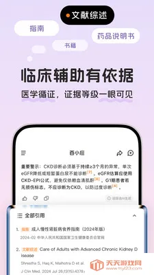 ��СӦҽѧAI����2026�ٷ����°汾v1.0.30 ��׿���ͼ0