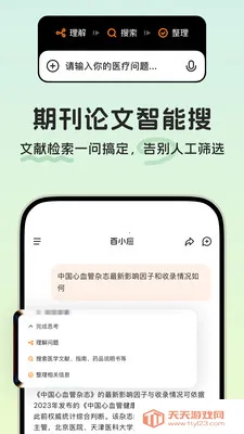 ��СӦҽѧAI����2026�ٷ����°汾v1.0.30 ��׿���ͼ1