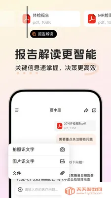 ��СӦҽѧAI����2026�ٷ����°汾v1.0.30 ��׿���ͼ3