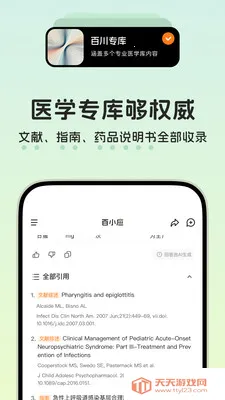 ��СӦҽѧAI����2026�ٷ����°汾v1.0.30 ��׿���ͼ4